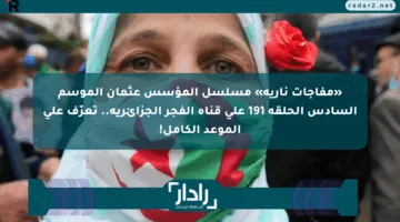 «مفاجآت نارية» مسلسل المؤسس عثمان الموسم السادس الحلقة 191 على قناة الفجر الجزائرية.. تعرّف على الموعد الكامل!